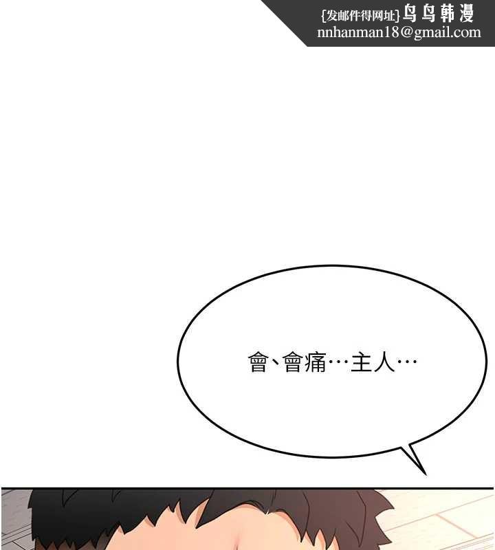 顶加套房的春天 - 第45話-求饒無效 - page 1