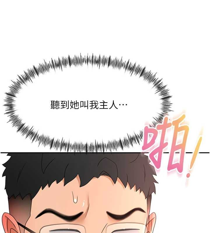 顶加套房的春天 - 第45話-求饒無效 - page 10