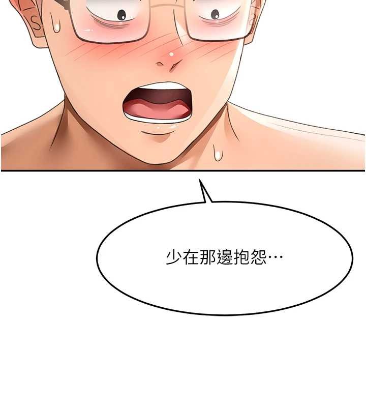 顶加套房的春天 - 第45話-求饒無效 - page 11