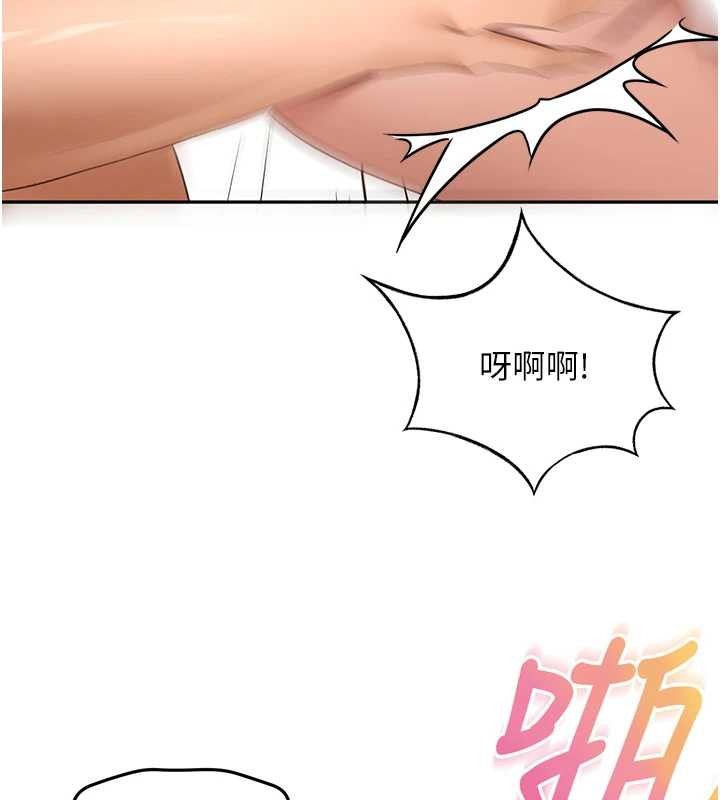 顶加套房的春天 - 第45話-求饒無效 - page 17
