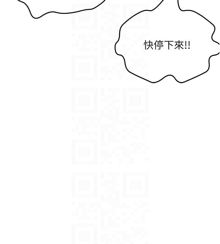 顶加套房的春天 - 第45話-求饒無效 - page 21