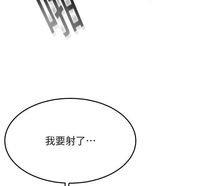 顶加套房的春天 - 第45話-求饒無效 - page 32