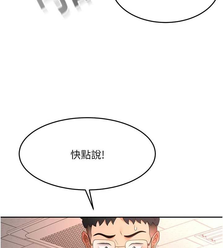 顶加套房的春天 - 第45話-求饒無效 - page 37