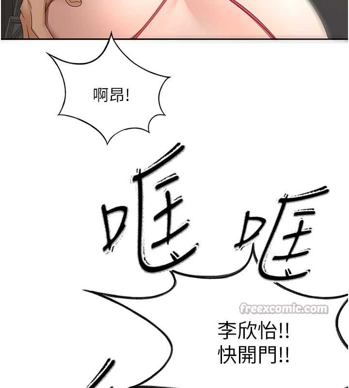 顶加套房的春天 - 第45話-求饒無效 - page 39