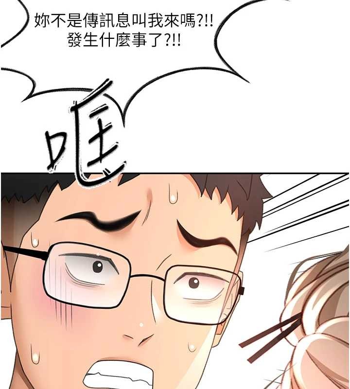 顶加套房的春天 - 第45話-求饒無效 - page 43
