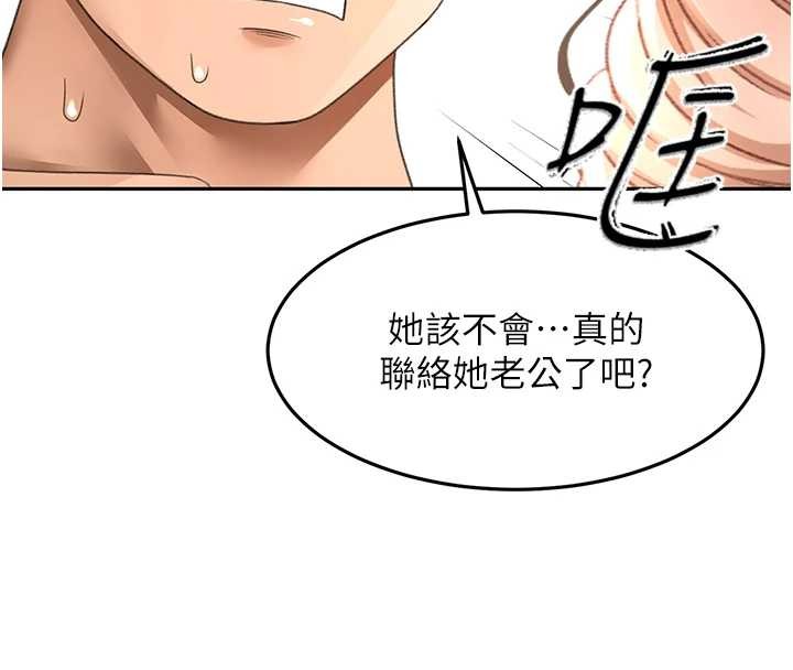 顶加套房的春天 - 第45話-求饒無效 - page 44