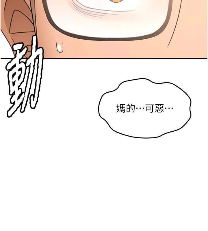 顶加套房的春天 - 第45話-求饒無效 - page 46