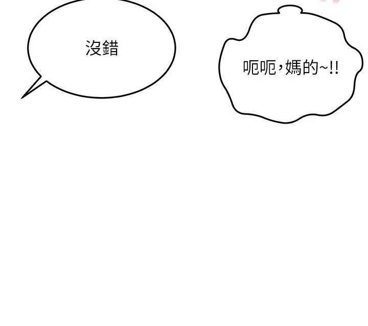 顶加套房的春天 - 第45話-求饒無效 - page 69