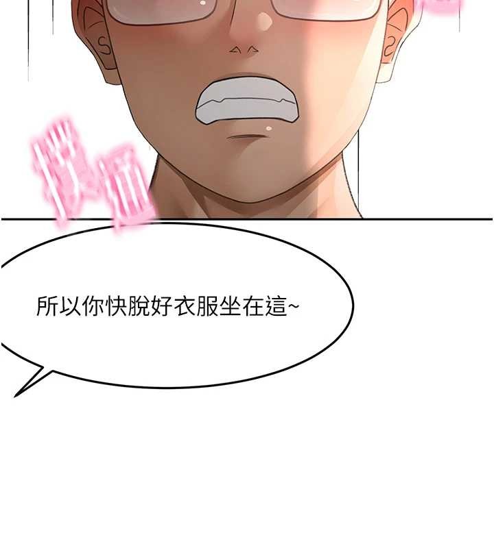 顶加套房的春天 - 第45話-求饒無效 - page 71