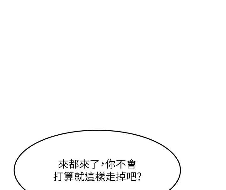 顶加套房的春天 - 第45話-求饒無效 - page 73