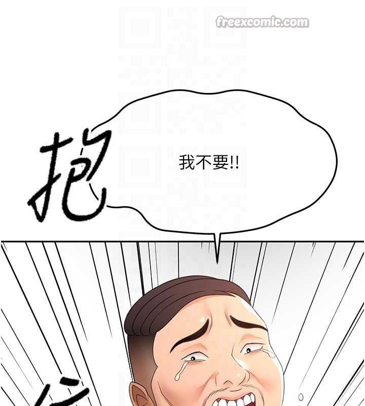 顶加套房的春天 - 第45話-求饒無效 - page 78