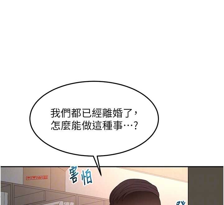 顶加套房的春天 - 第45話-求饒無效 - page 81
