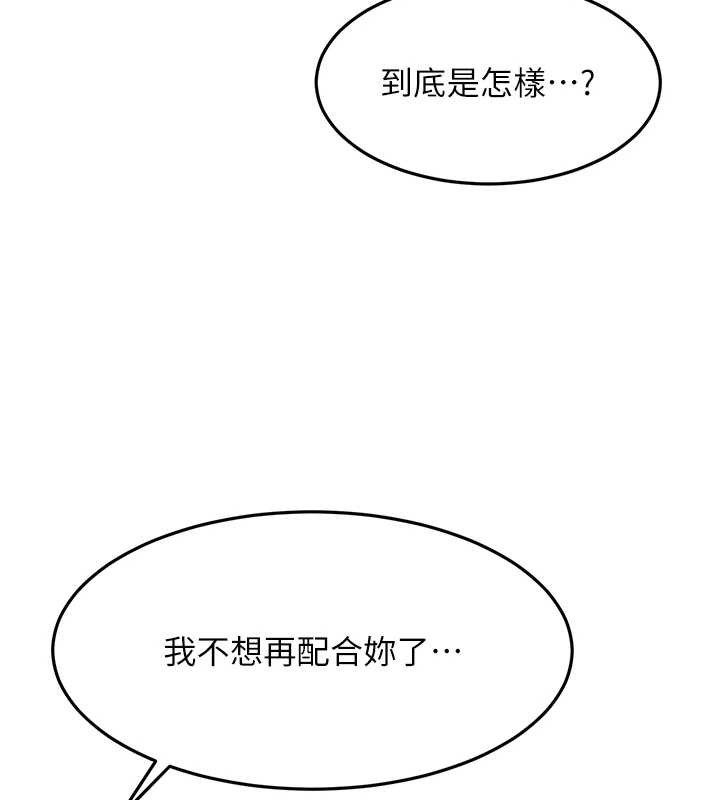 顶加套房的春天 - 第45話-求饒無效 - page 83