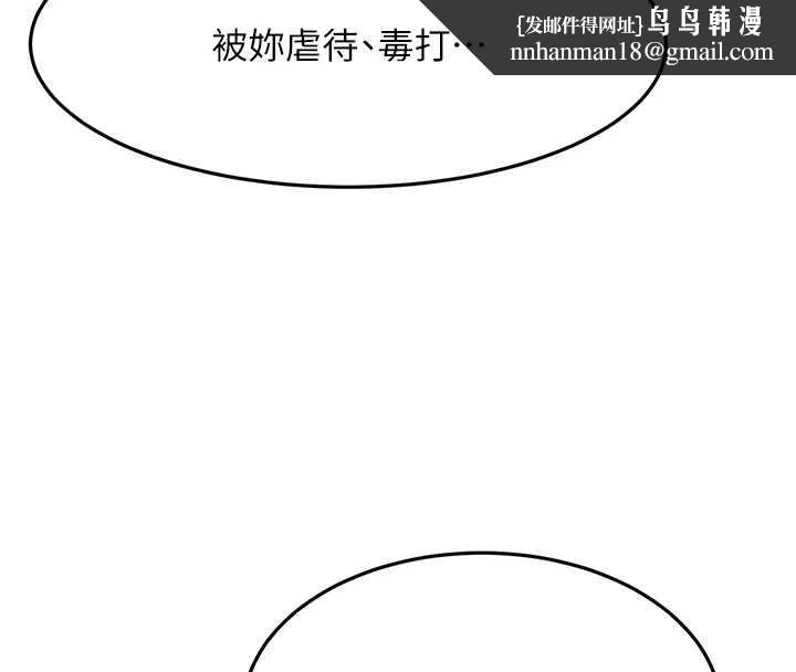 顶加套房的春天 - 第45話-求饒無效 - page 85
