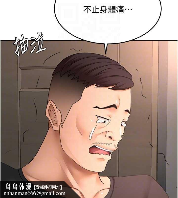 顶加套房的春天 - 第45話-求饒無效 - page 86