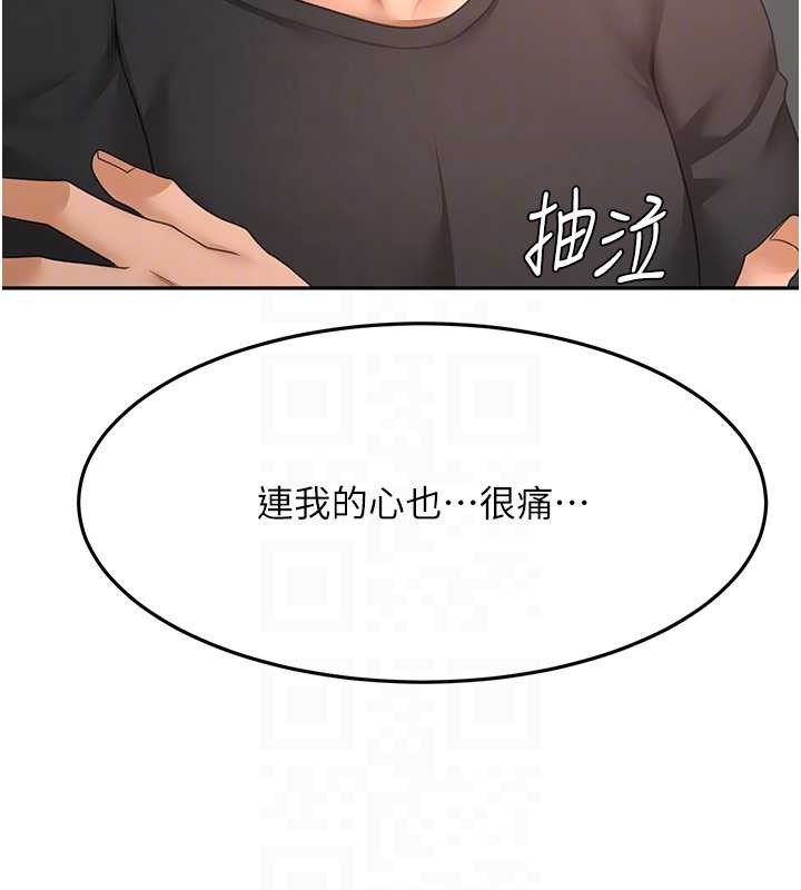 顶加套房的春天 - 第45話-求饒無效 - page 87