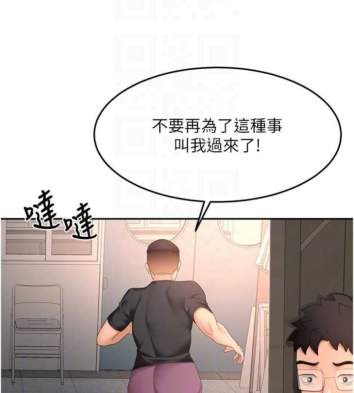 顶加套房的春天 - 第45話-求饒無效 - page 88