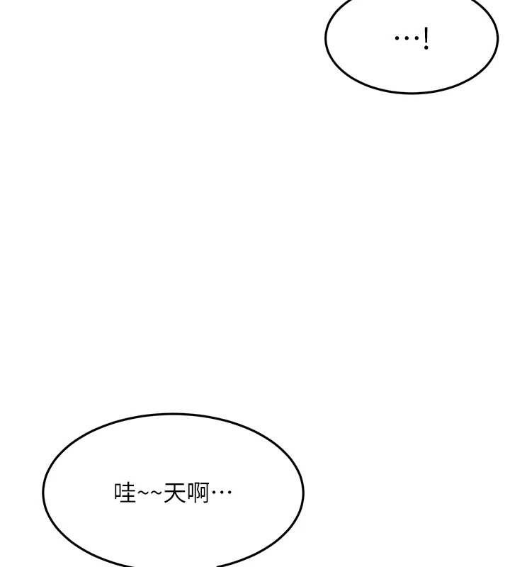 顶加套房的春天 - 第45話-求饒無效 - page 90