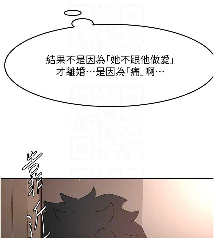 顶加套房的春天 - 第45話-求饒無效 - page 93