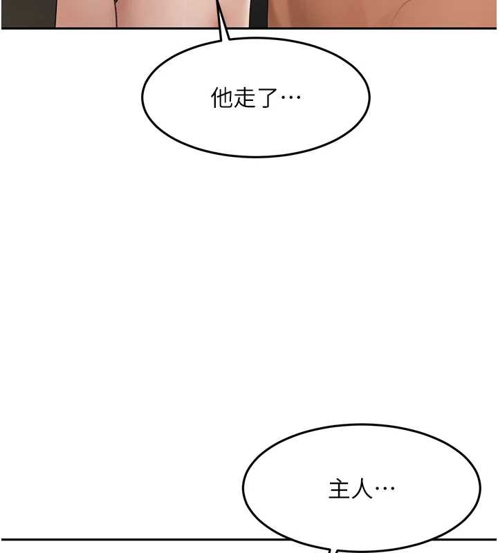 顶加套房的春天 - 第45話-求饒無效 - page 97