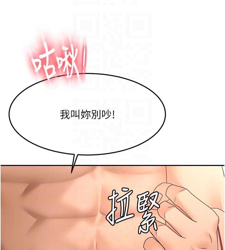 顶加套房的春天 - 第45話-求饒無效 - page 110