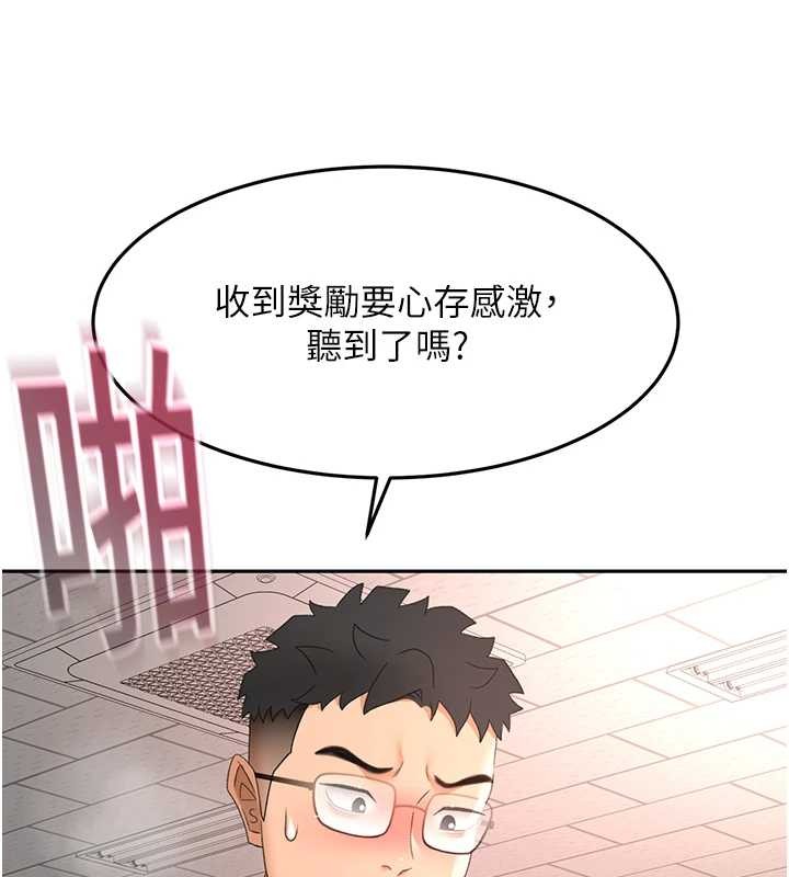 顶加套房的春天 - 第45話-求饒無效 - page 120