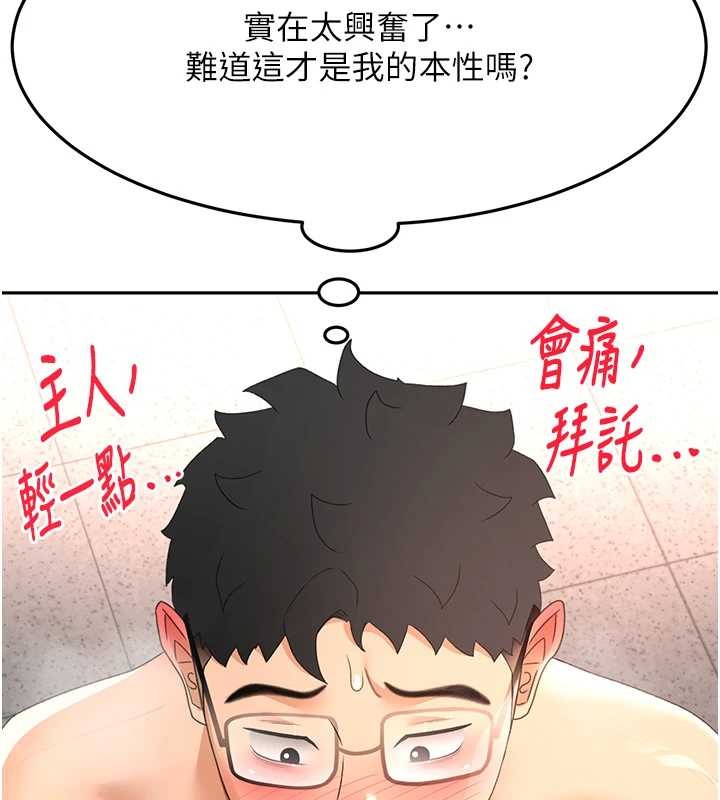 顶加套房的春天 - 第45話-求饒無效 - page 131