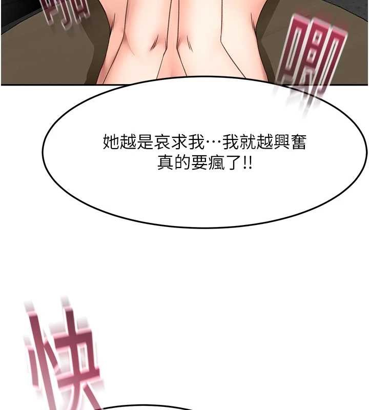 顶加套房的春天 - 第45話-求饒無效 - page 133