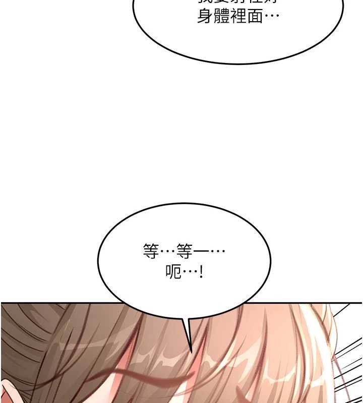 顶加套房的春天 - 第45話-求饒無效 - page 141