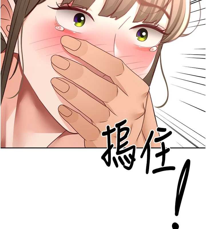顶加套房的春天 - 第45話-求饒無效 - page 142