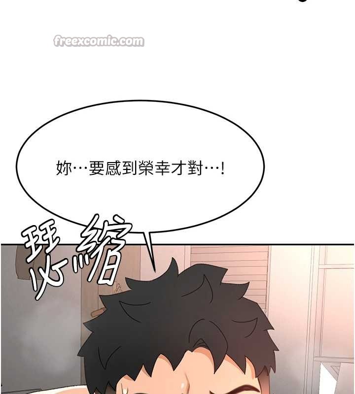 顶加套房的春天 - 第45話-求饒無效 - page 143