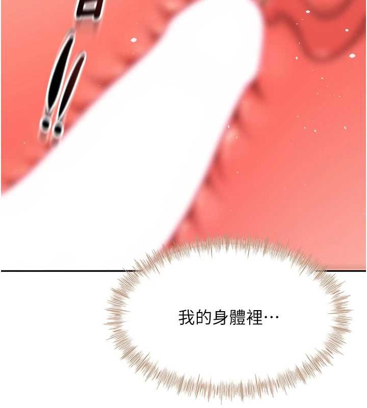 顶加套房的春天 - 第45話-求饒無效 - page 151