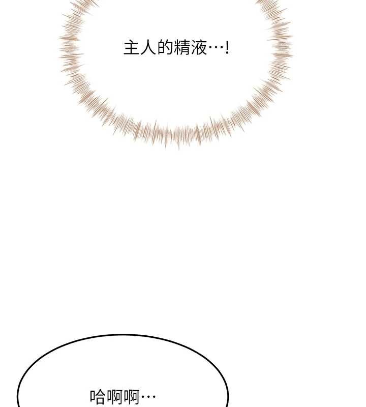 顶加套房的春天 - 第45話-求饒無效 - page 155