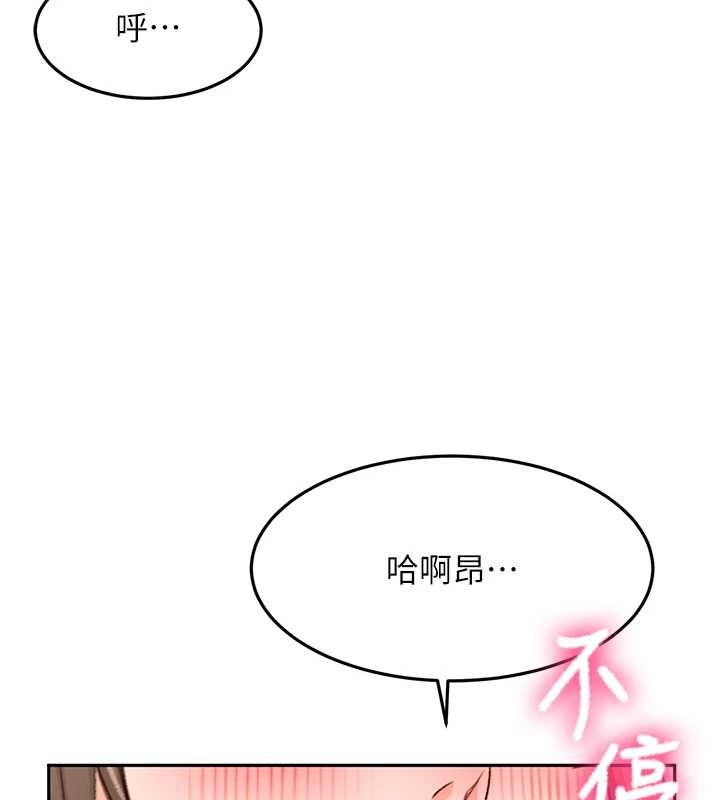 顶加套房的春天 - 第45話-求饒無效 - page 161