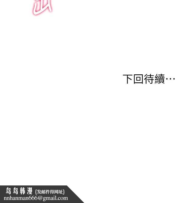 顶加套房的春天 - 第45話-求饒無效 - page 169
