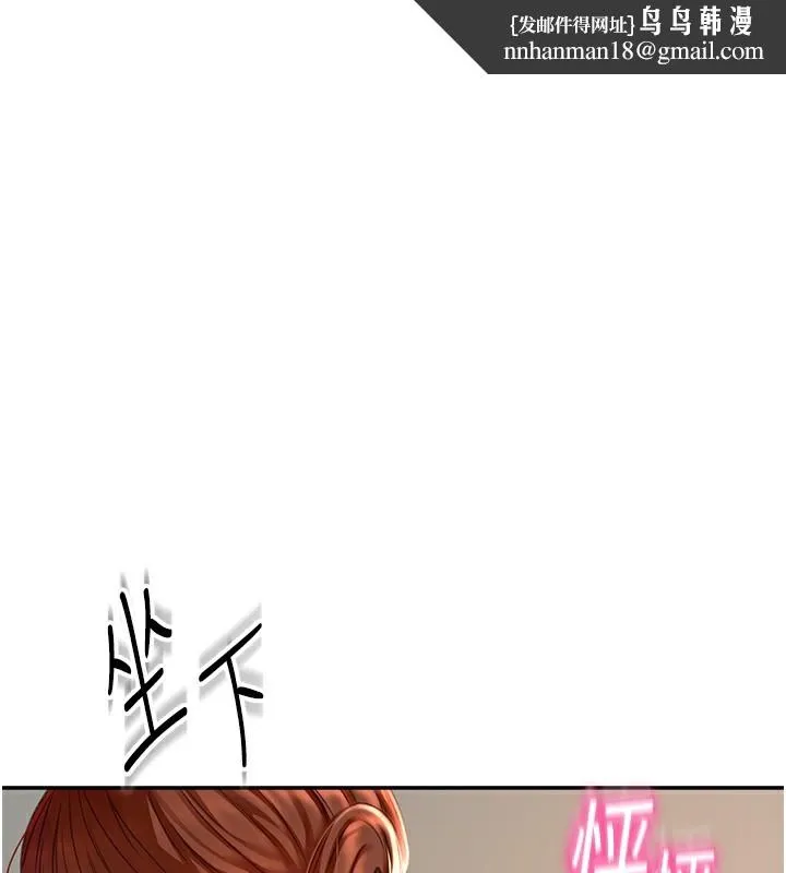 顶加套房的春天 - 第5話-你現在就尻給我看 - page 1
