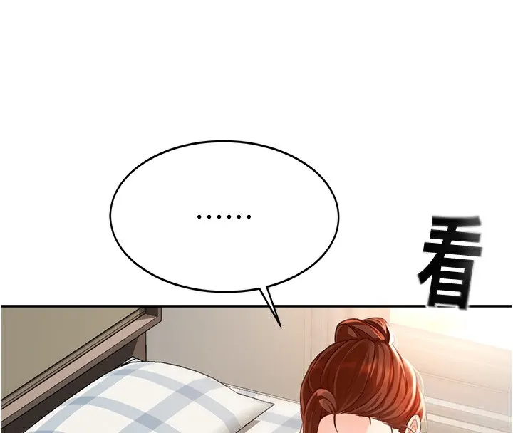 顶加套房的春天 - 第5話-你現在就尻給我看 - page 4