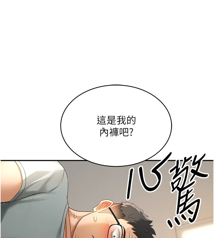 顶加套房的春天 - 第5話-你現在就尻給我看 - page 7