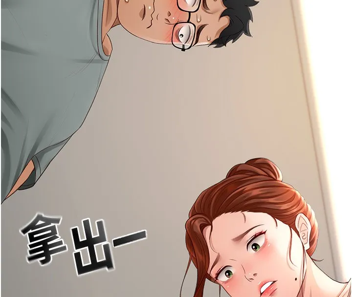 顶加套房的春天 - 第5話-你現在就尻給我看 - page 8