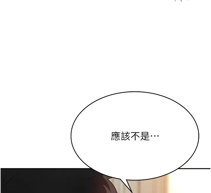 顶加套房的春天 - 第5話-你現在就尻給我看 - page 12