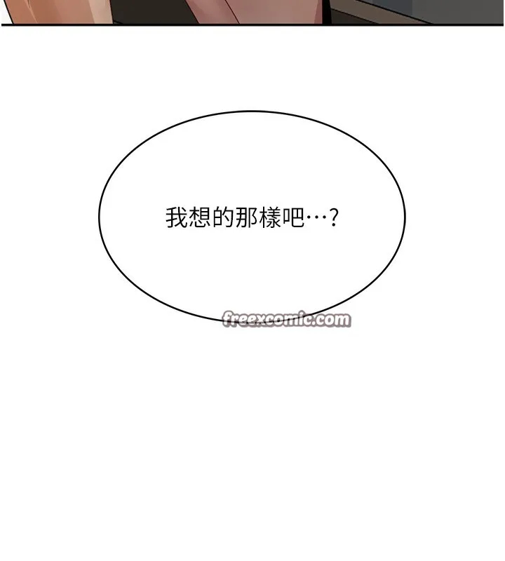 顶加套房的春天 - 第5話-你現在就尻給我看 - page 15