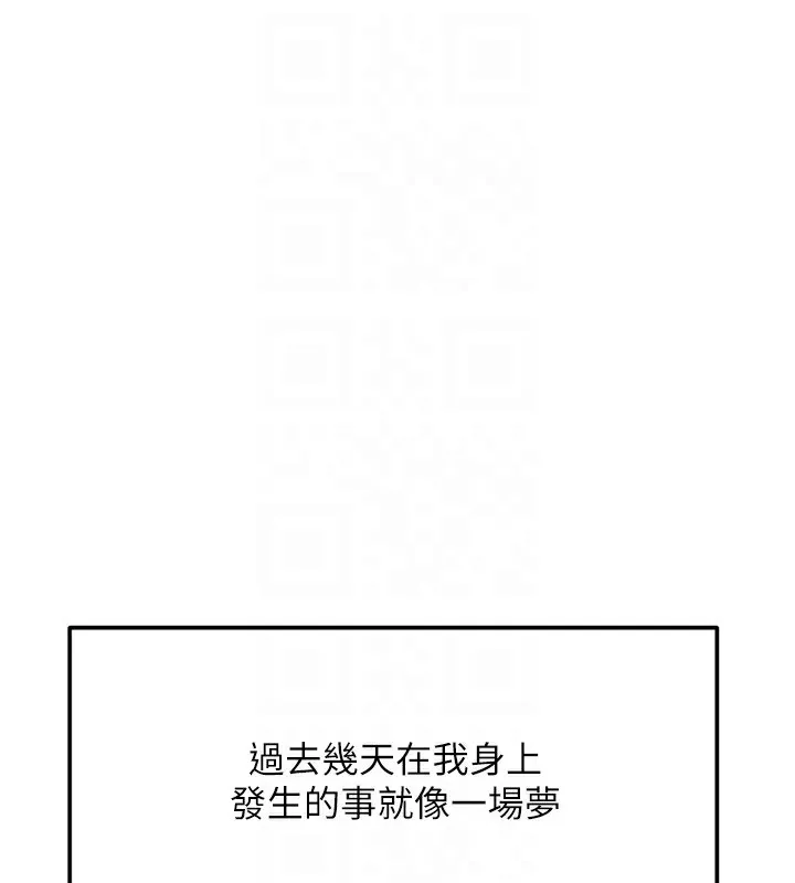 顶加套房的春天 - 第5話-你現在就尻給我看 - page 19