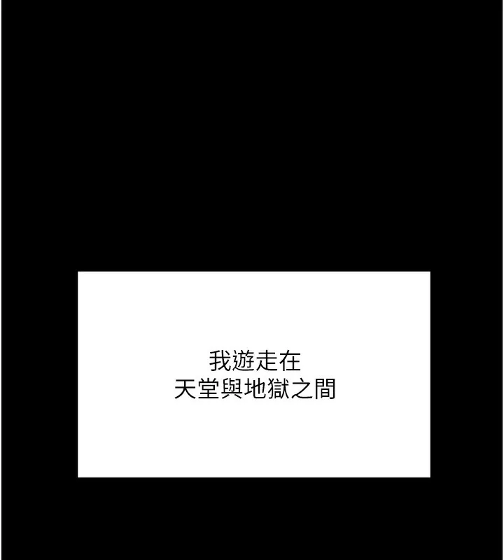 顶加套房的春天 - 第5話-你現在就尻給我看 - page 24