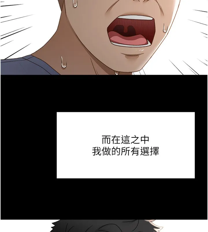 顶加套房的春天 - 第5話-你現在就尻給我看 - page 27