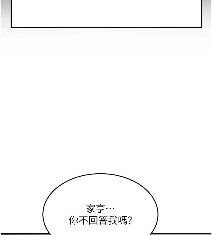 顶加套房的春天 - 第5話-你現在就尻給我看 - page 31