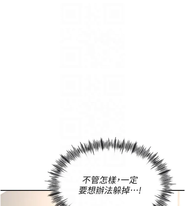 顶加套房的春天 - 第5話-你現在就尻給我看 - page 35