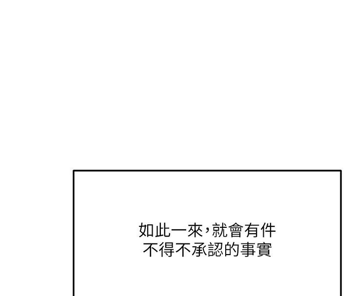 顶加套房的春天 - 第5話-你現在就尻給我看 - page 42