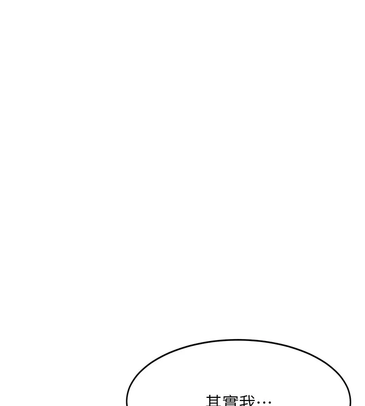 顶加套房的春天 - 第5話-你現在就尻給我看 - page 44