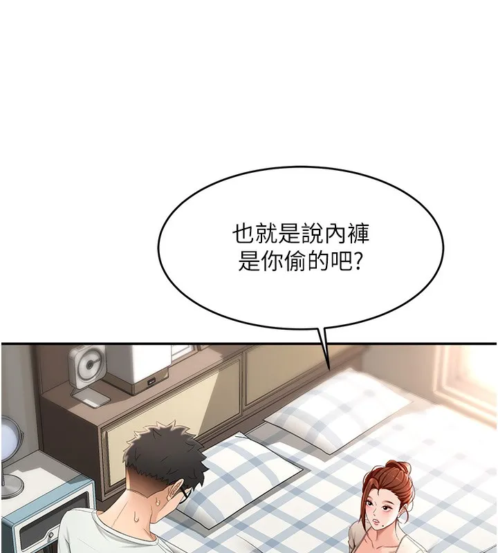 顶加套房的春天 - 第5話-你現在就尻給我看 - page 47
