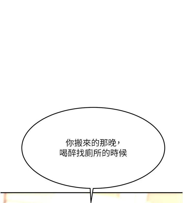 顶加套房的春天 - 第5話-你現在就尻給我看 - page 49